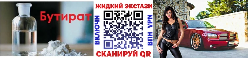 Бутират бутандиол  Купить  Сосногорск 