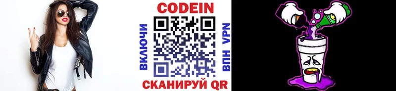 Купить закладки  Сосногорск  Кодеин Purple Drank 