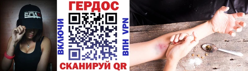 Героин VHQ  Купить  Сосногорск 