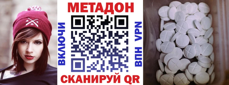 Купить закладки  Сосногорск  МЕТАДОН белоснежный 